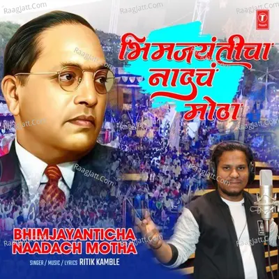 Bhimjayanticha Naadach Motha