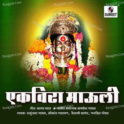 Ekvira Mauli - Kamlesh  Jadhav