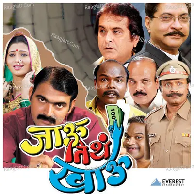 Jau Tithe Khau - Uttara Kelkar