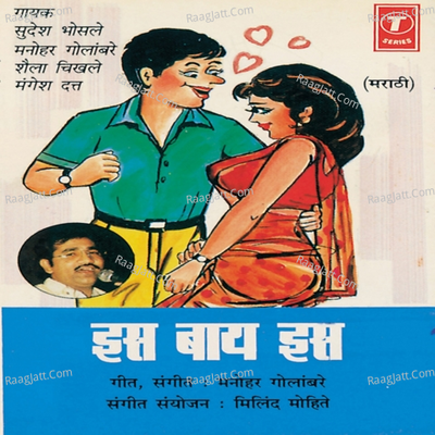 Is Baay Is Poster