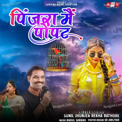 Pinjara Mai Popat Cover