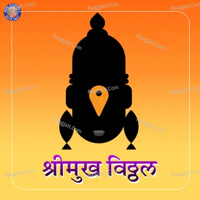 Shrimukh Vitthala - Sanjivani