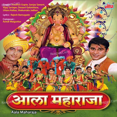 Aala Maharaja Poster