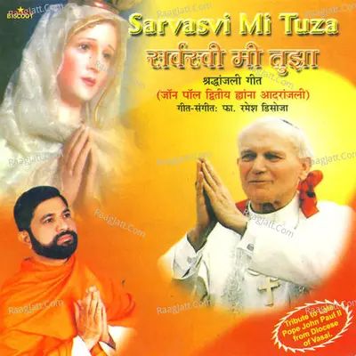 Sarvasvi Mi Tuza - 