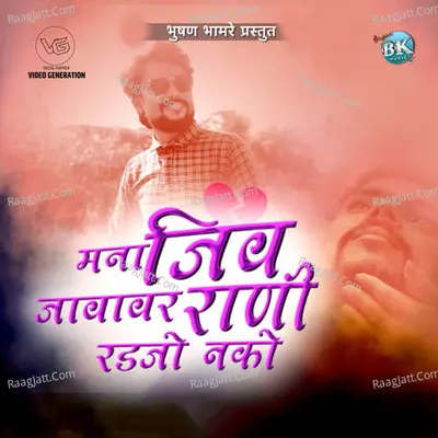 Bhushan Bhamare