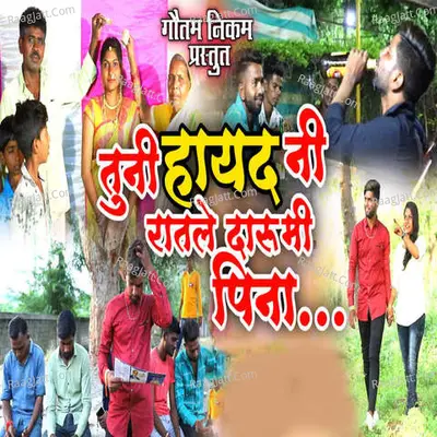 Tuni Haydni Ratle Daru Mi Pina Cover