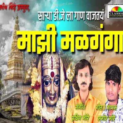 Pravin More Image