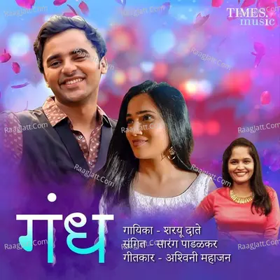 Gandha Cover
