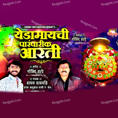 Yedamaichi Parmparik Aarti Cover