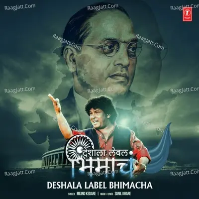 Deshala Label Bhimacha