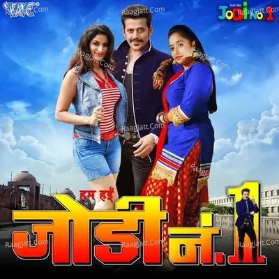 Jodi No 1 Poster