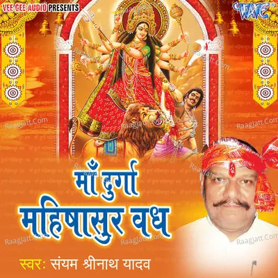 Maa Durga Mahishasur Vadh - Shayam Shrinath Yadav
