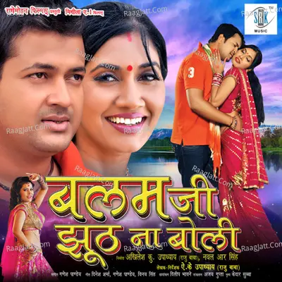 Balamji Jhooth Na Boli Poster