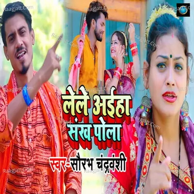 Saurabh Chandravanshi Image