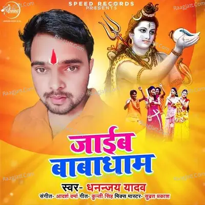 Jayib Baba Dham