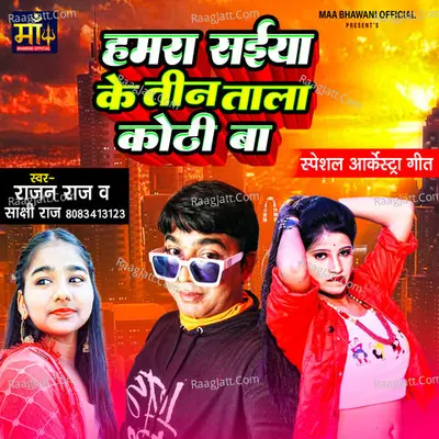 Saiya Ke Teen Tala Kothi Ba Cover
