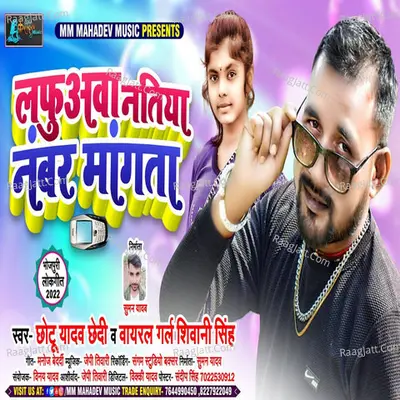 Lafuawa Natiya Number Mangata Cover