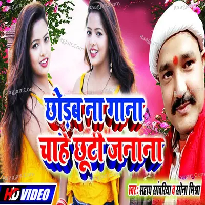 Sona Mishra Image