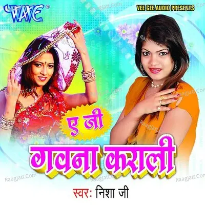 Ae Ji Gawana Karali - Nisha Dubey