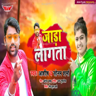 Jara Lagata Cover