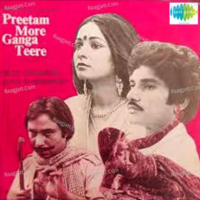 Preetam More Ganga Teere Poster