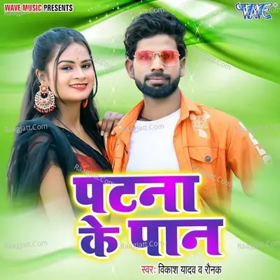 Patana Ke Paan Cover