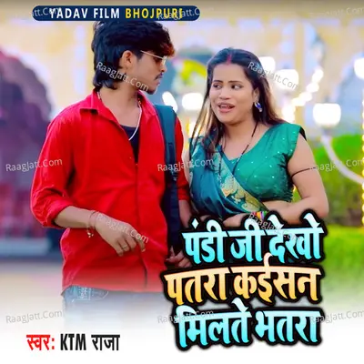 Pandi Ji dekho Patra kaisan Milte Bhatra Cover