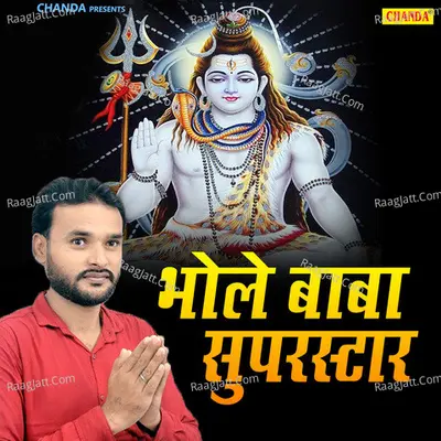 Bhole Baba Supestar - Sonu Sharma