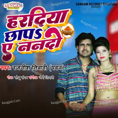 Rajnish Tiwari (pawan)