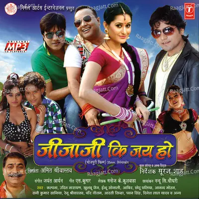 Jija Ji Ki Jay Ho Poster