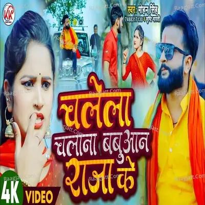 Chalela Chalan Babuaan Raja Ke Cover