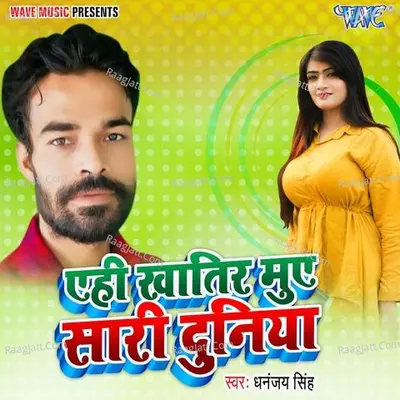 Dhananjay Singh