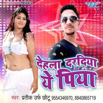Dehala Daradiya Ae Piya - Pratik Urf Chhotu