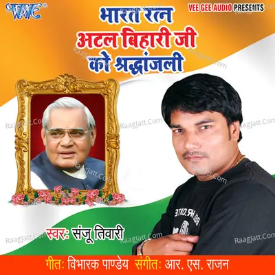 Bharat Ratan Atal Bihari Vajpayee Ji Ko Shardhanjali Cover
