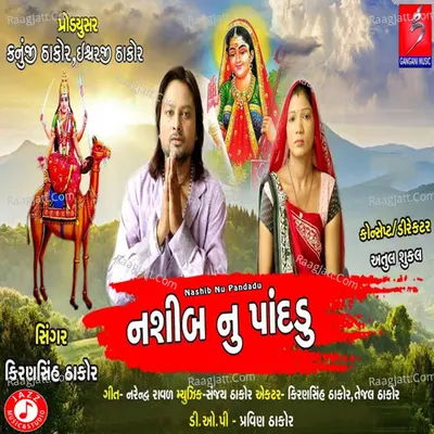 Nashib Nu Pandadu - Single Cover