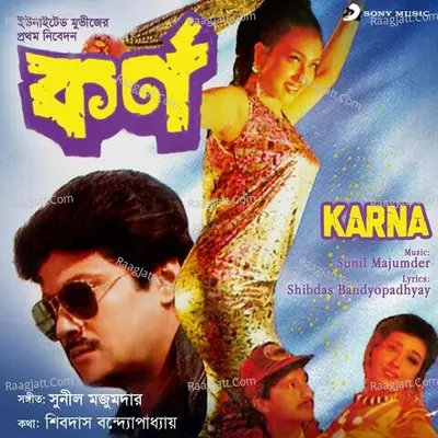 Karna Poster