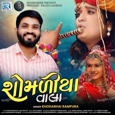 Shomaliya Vala Cover