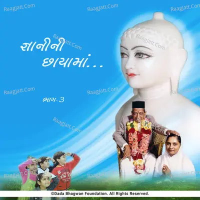 Gnani Ni Chhayama-3 - Dada Bhagwan
