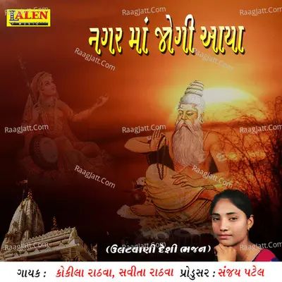Nagar Me Jogi Aaya Cover