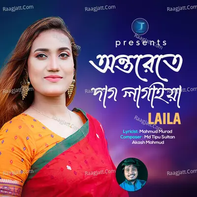 Ontorete Dag Lagaiya Re Cover