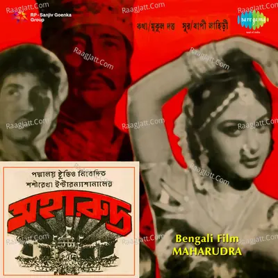 Maharudra Poster