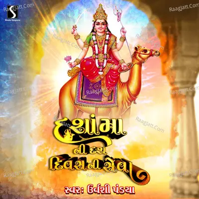 Dasha Maa Ni Das Divas Ni Seva Cover