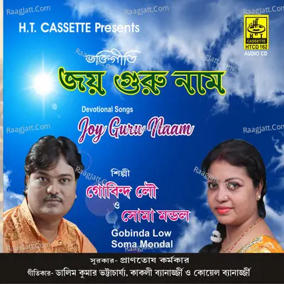 Joy Guru Naam - Gobinda Low