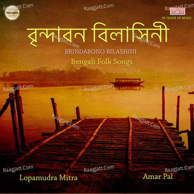Brindabono Bilashini - Lopamudra Mitra