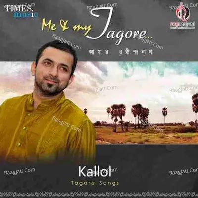 Me and My Tagore Poster