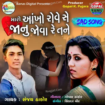 Mari Ankho Rove Se Jaanu Jova Re Tane Cover