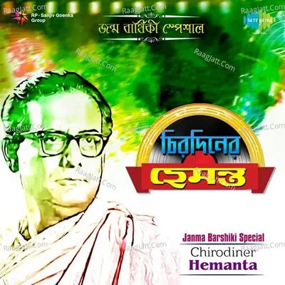 Chirodiner Hemanta - Janma Barshiki Special Poster