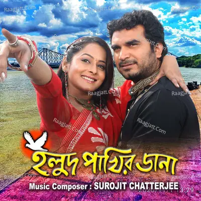Halud Pakhir Dana Poster