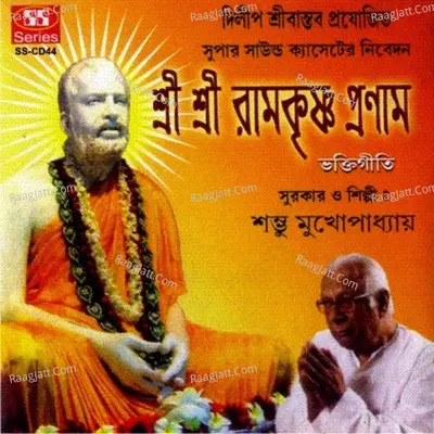 Sree Sree Ramkrishna Pranam - Shambhu Mukherjee