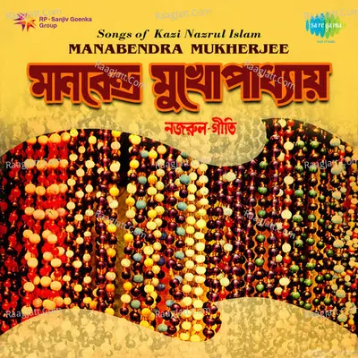Manabendra Mukherjee - Kazi Nazrul Islam - Manabendra Mukherjee